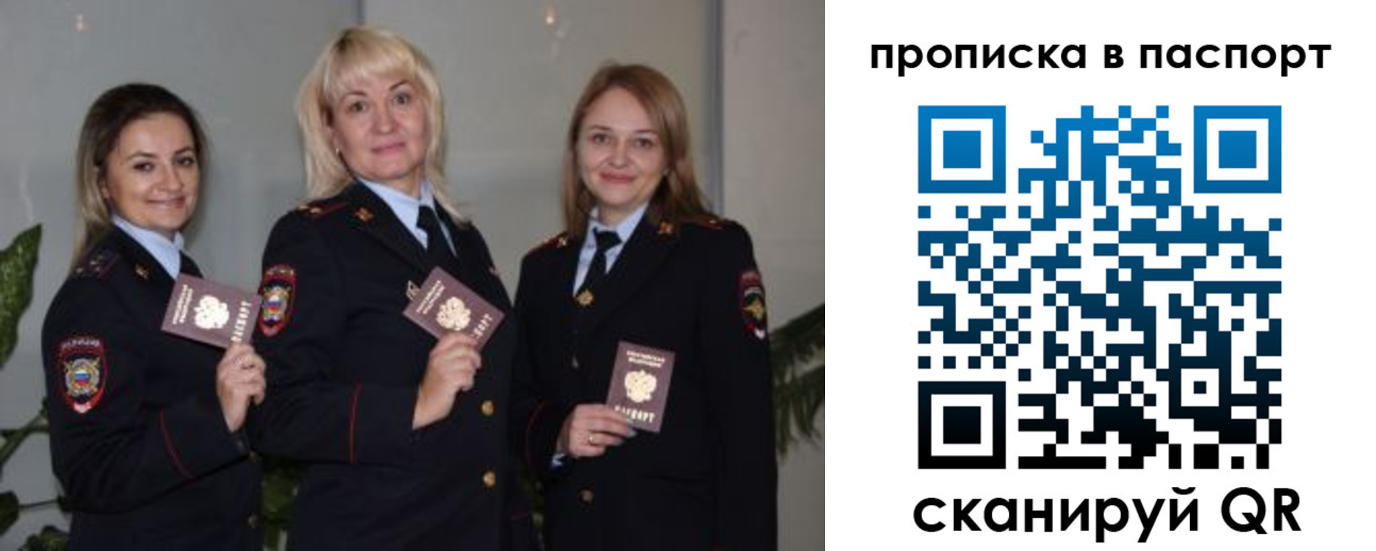 где прописаться в Ермолино