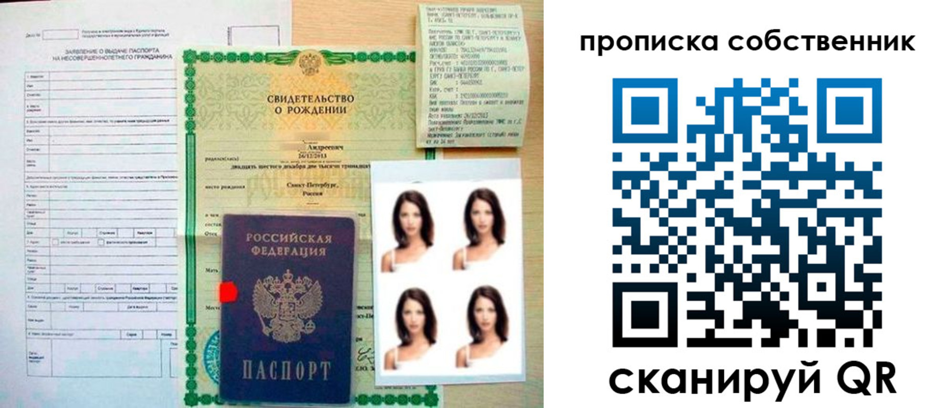 временная регистрация поиск в Ермолино