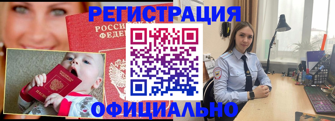 прописка регистрация в Ермолино