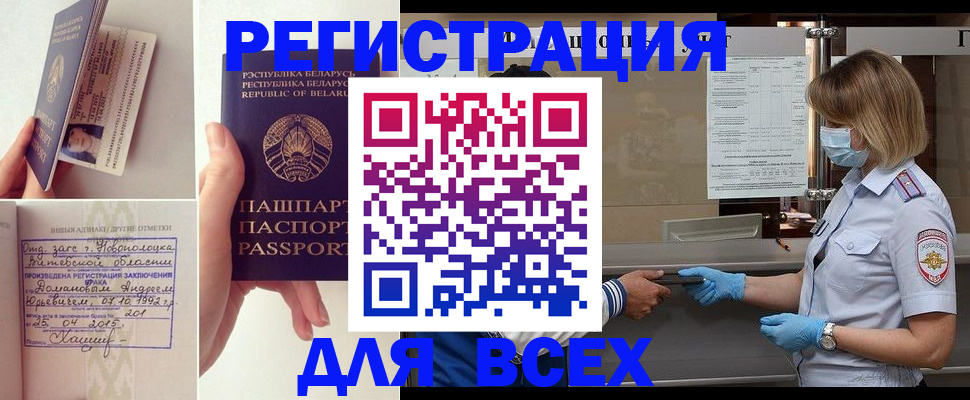миграционный учет в Ермолино