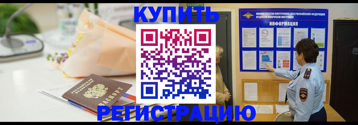 временная регистрация собственник в Ермолино