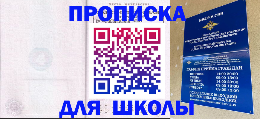 временная регистрация госуслуги в Ермолино
