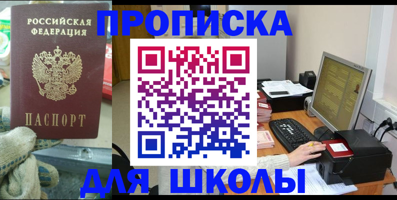 временная регистрация надежно в Ермолино