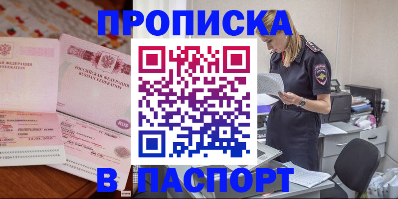 временная регистрация 2025 в Ермолино