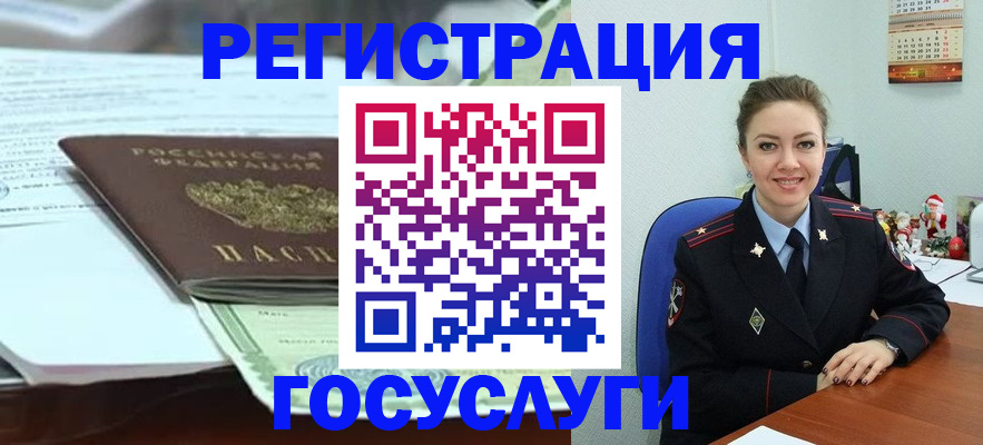 временная регистрация надежно в Ермолино