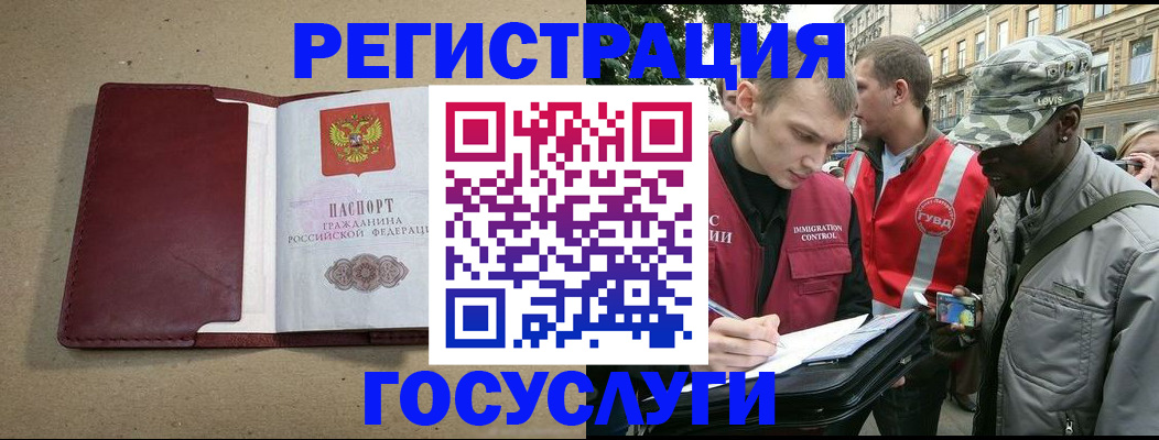 прописка в Ермолино