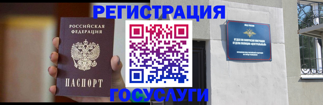 прописка ребенка в Ермолино